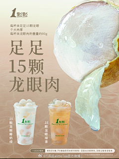 皮蛋不是皮蛋采集到美食—海报|banner|小设计|长图