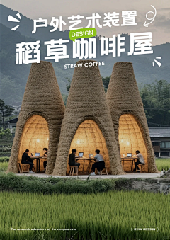口大天采集到文旅