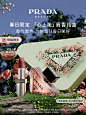【官方正品】PRADA普拉达口红香水春季限定礼盒套装生日送女友-tmall.com天猫