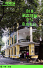 广州出行企划_20221020