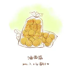 开始工作的心情真是忐忑又慌张，感觉前一秒还是学生还在校园里后一秒就要开始独自生活。 当期待已久的独立生活开始时总是有些许失落感也开始格外想念家和校园了~〒▽〒 为了好好度过一个人的每一天而加油！~ 刚刚搬来异地什么都要重新开始，正巧遇到刚从苏杭一带游玩回来的好友，得知我的境遇立马送了好些油面筋酱排骨等…