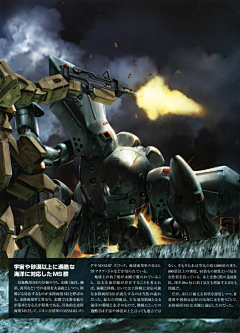 1502孙海涛采集到Gundam MS Bible 高达MS圣经