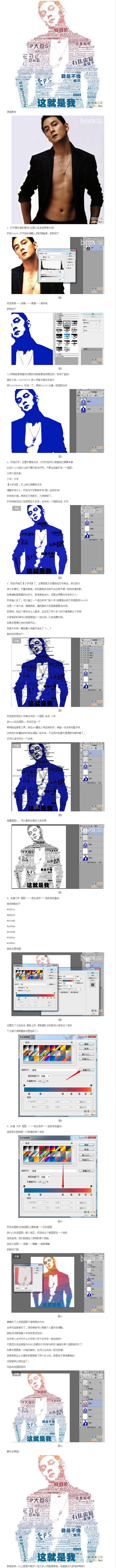 PS制作个性文字人物图像教程_Photo...