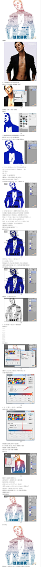 PS制作个性文字人物图像教程_Photoshop_网管之家