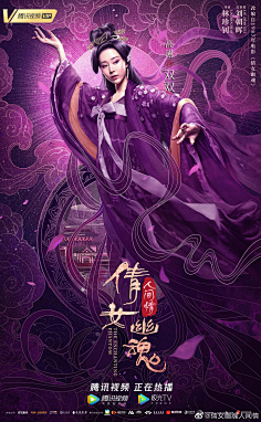 刘益嫣饰)采集- 0 -采集到页面616161电影海报1采集- 0 -采集到