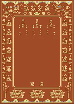 堂单设计，有喜欢的可以收藏，福生无量