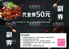 饭店代金券  - 源文件下载【酷图网】饭店代金券,代金券,饭馆代金券,餐饮代金券,餐馆代金券,代金券设计,代金券模板,优惠券,优惠券模板,优惠券设计,抵扣券,抵扣券设计,餐饮抵扣券,饭店抵扣券,私房菜代金券,拆扣券,名片卡片,卡片名片,
