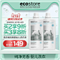 ecostore高浓缩无香婴幼儿洗衣液1L*2 无荧光剂宝宝可用进口-tmall.hk天猫国际