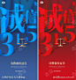 315诚信质惠打假诚字体_源文件下载_PSD格式_2858X3028像素-字体 诚 打假 品质 地产 国际消费者权益日 放心购 质惠 诚信 315-作品编号:2023021211301943-志设-zs9.com