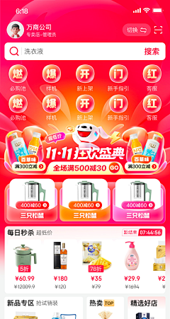 Linda_zhuo采集到金刚区