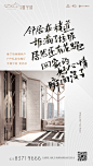 190522两梯两户系列微信海报②