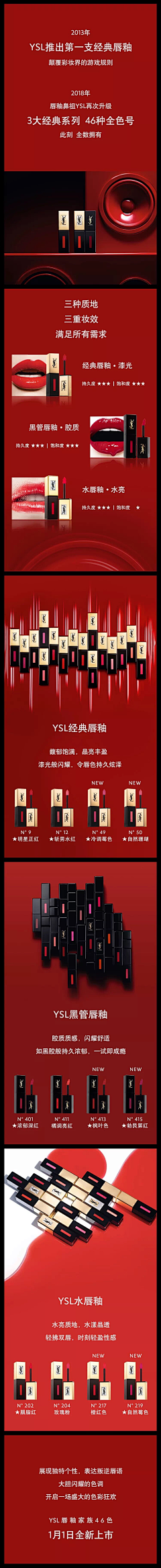 绵绵如旧采集到YSL