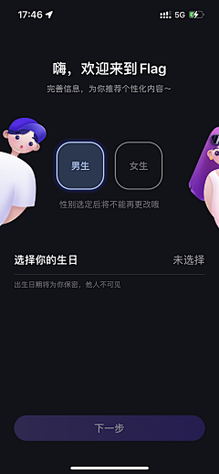 烟火旅行采集到海外社交APP