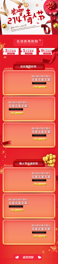 下辈子不一定遇见采集到美妆海报