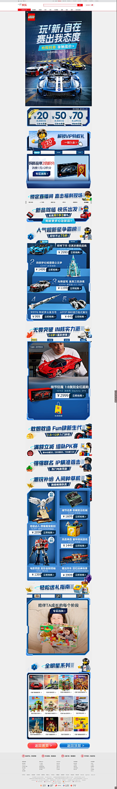 陌汝瑶采集到大促