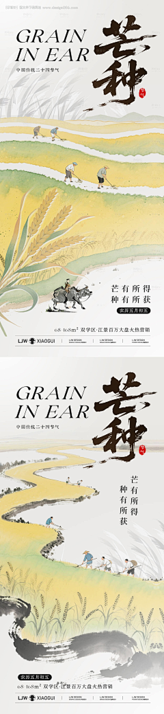 jsiON_小鬼采集到二十四节气海报