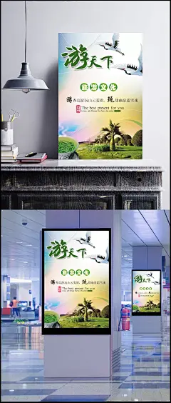 旅游文化海报|旅游文化海报,旅游文化展板,旅游宣传单,旅游广告,旅游公司,飞鹤