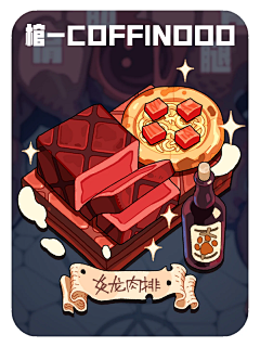 Asina丿采集到迷宫饭