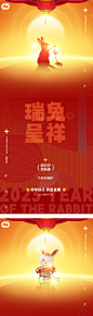 2023兔年新年元旦兔年春节除夕小年 - 源文件