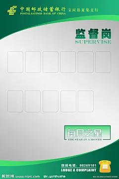 邮政监督岗源文件