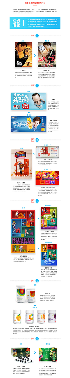 凡人追寻采集到借鉴之道