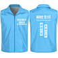 定制马甲印LOGO支付宝花呗刷脸衣服地推工作服印字义工超市志愿者-tmall.com天猫