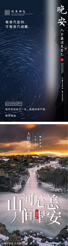 早安励志系列海报-源文件-志设网-zs9.com