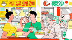 彭辛睿葛采集到插画