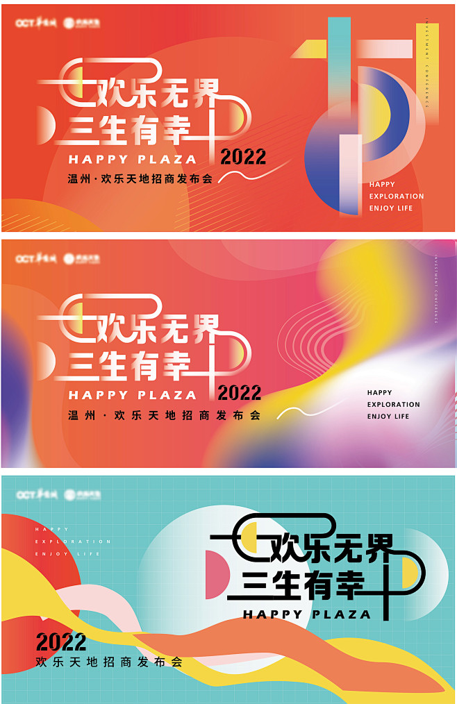 招商发布会主画面