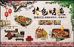特色烤鱼背景墙  - 源文件下载【酷图网】烤鱼背景墙,纸上烤鱼,四川烤鱼,复古烤鱼,国潮烤鱼背景,国潮卡通烤鱼,手绘鱼,餐厅,火锅店,餐厅背景,餐厅手绘,小吃店,火锅店背景,餐厅装饰,烤鱼背景,重庆烤鱼,背景,复古怀旧,烤鱼,复古背景,美食背景,中华美食,手绘美食,万州烤鱼,背景墙,装饰画,墙纸,墙画,餐饮墙,复古,怀旧,装修,烤鱼店
