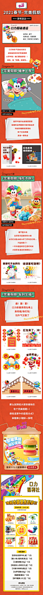 春节假期报告