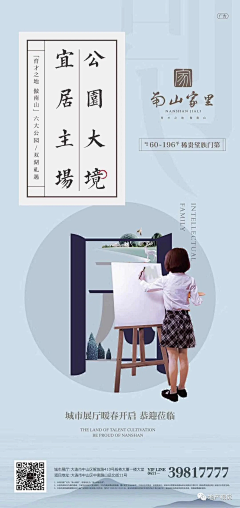 花家小狐狸采集到学校