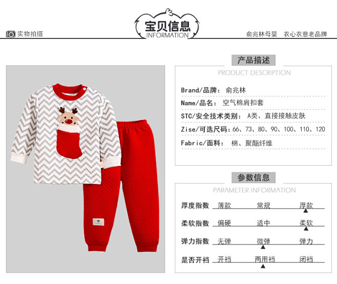 俞兆林2016秋季新款纯棉加厚宝宝内衣条...