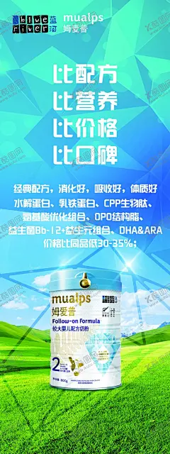 姆爱普展架 【酷图网】姆爱普广告,姆爱普海报,草地,蓝色背景,新西兰奶粉,婴儿,奶粉展架,奶粉海报,奶粉易拉宝,牛奶展架,绵羊奶海报,牛奶易拉宝,代购,新西兰代购,牛奶宣传,奶粉宣传,蓝色展架,展架背景,展架模板,自然,健康,绿色,母婴海报,奶粉促销,无污染,奶粉代购,牧业,奶粉宣传单