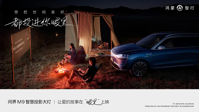 @AITO汽车 的个人主页 - 微博