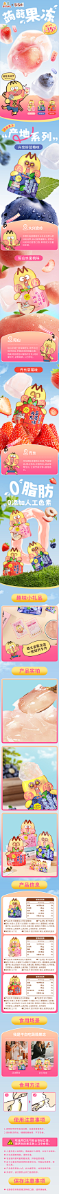 蒟蒻果冻