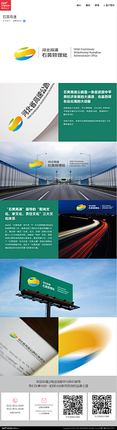 zerovision采集到LOGO设计,标识设计,VI设计,零度设计