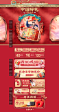 首页-好想你官方旗舰店-天猫Tmall.com