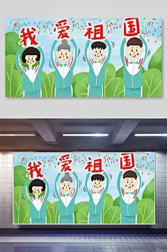 绿创意清新手绘风卡通党建主题插画