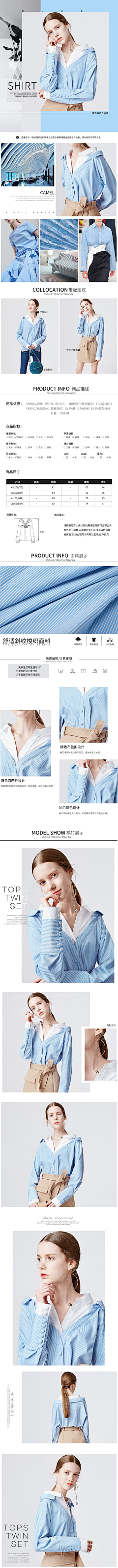 车行/shd天下采集到服装页面