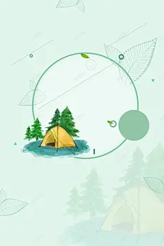 创意插画户外野营海报背景素材 设计图片 免费下载 页面网页 平面电商 创意素材