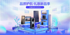张口就来采集到家居活动海报