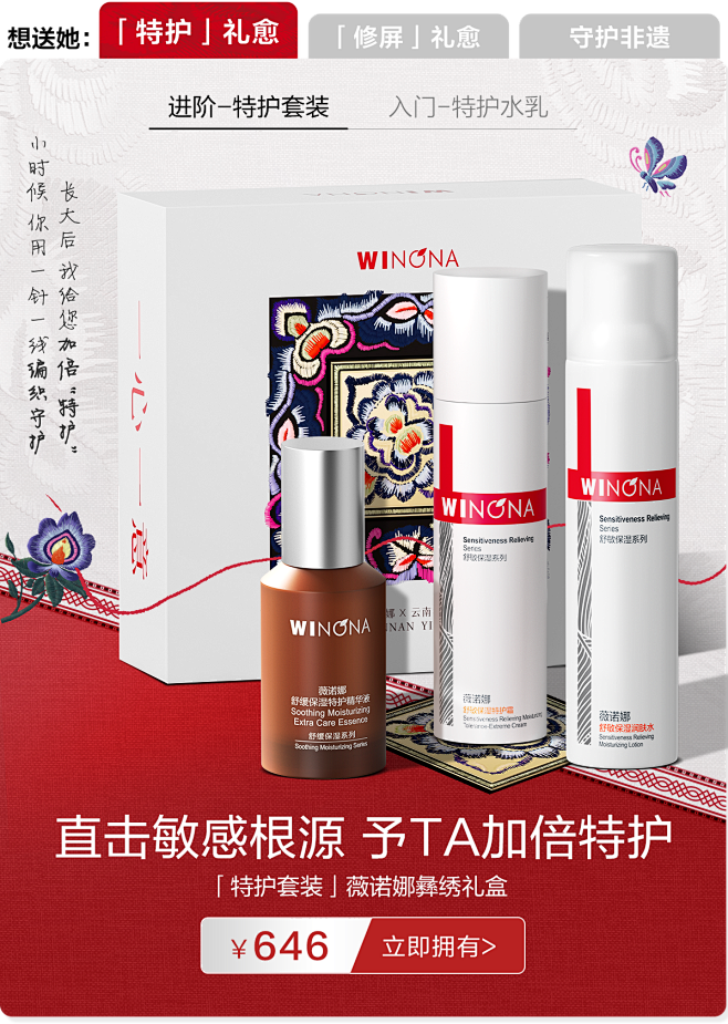 薇诺娜官方旗舰店