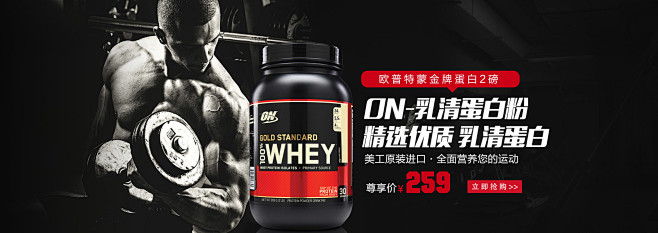 ON/ 欧普特蒙 进口蛋白粉乳清蛋白粉