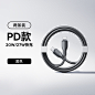 SKU图_10_【PD快充】黑色★两条装