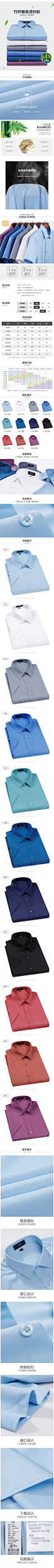 杉杉男装短袖衬衫2020年夏季新款商务休闲竹纤维纯色正装男士衬衣-tmall