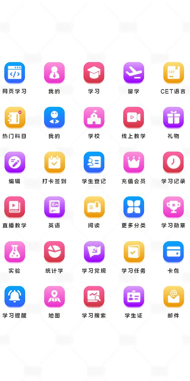 在线教育类icon图标-源文件-花瓣网