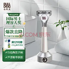 【斗牛犬钢琴白陶瓷款】BULLDOG斗牛犬钢琴白陶瓷款剃须刀刮胡刀【1刀柄1刀头1底座】【行情 报价 价格 评测】-京东