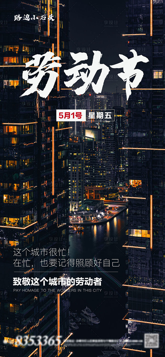 【源文件下载】 海报 房地产 公历节日 ...