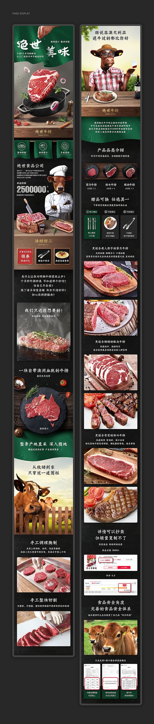 牛排详情设计网页电商王灬大葱 - ......
